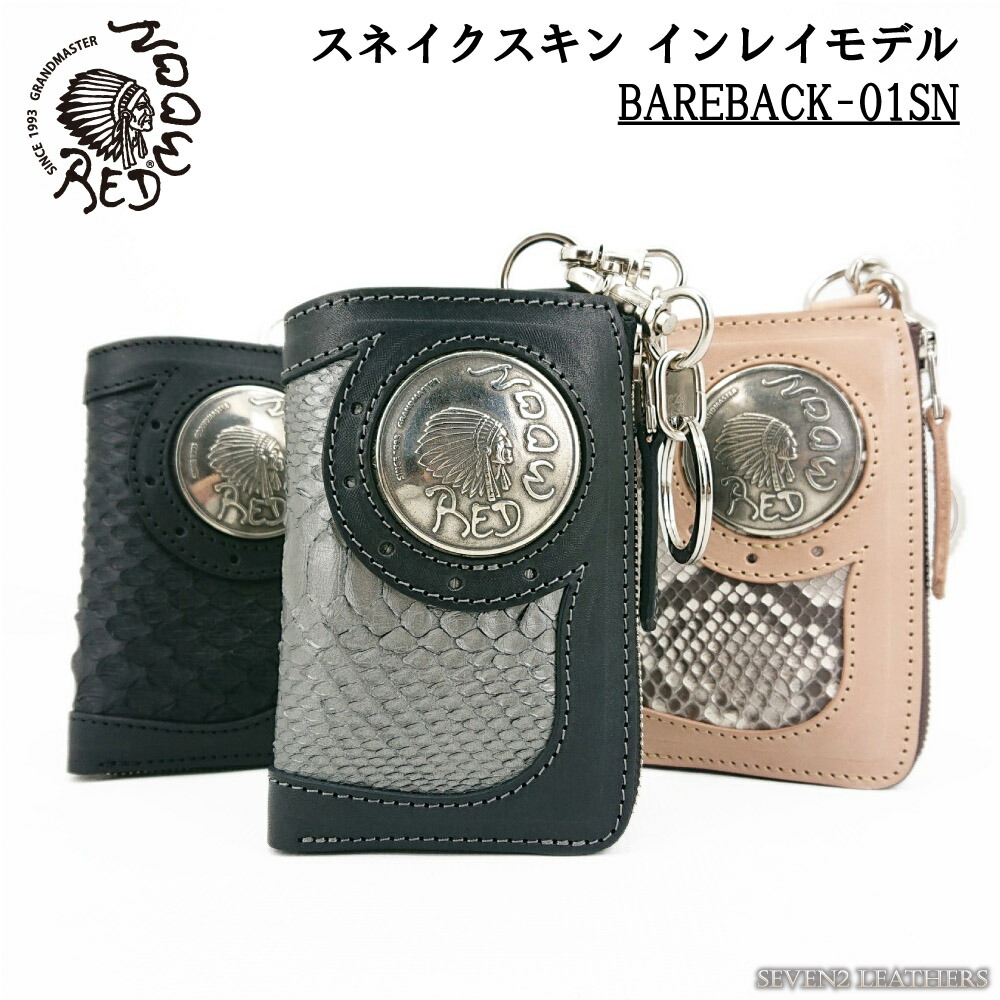 楽天市場】レッドムーン REDMOON 限定 スネイクスキン パイソン ミドル