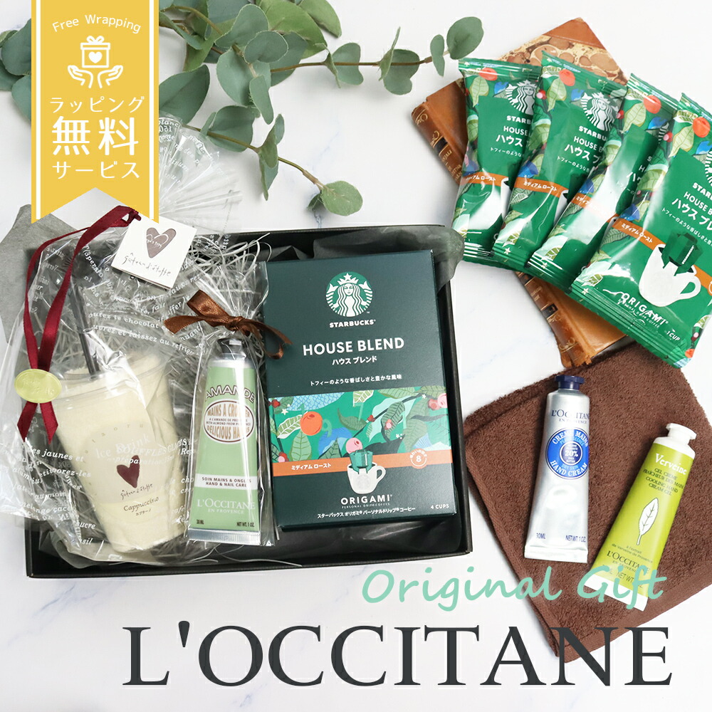 楽天市場】ロクシタン スターバックス お祝い ギフト ハンドタオル