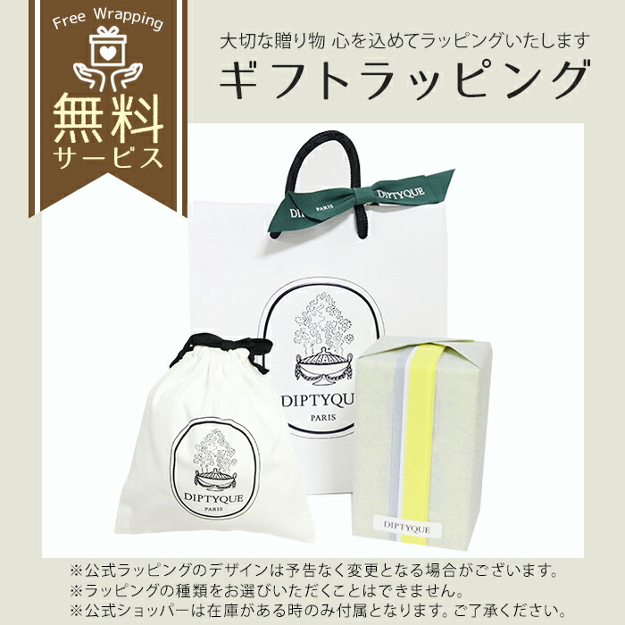 楽天市場】DIPTYQUE ディプティック ハンドウォッシュ ハンドソープ