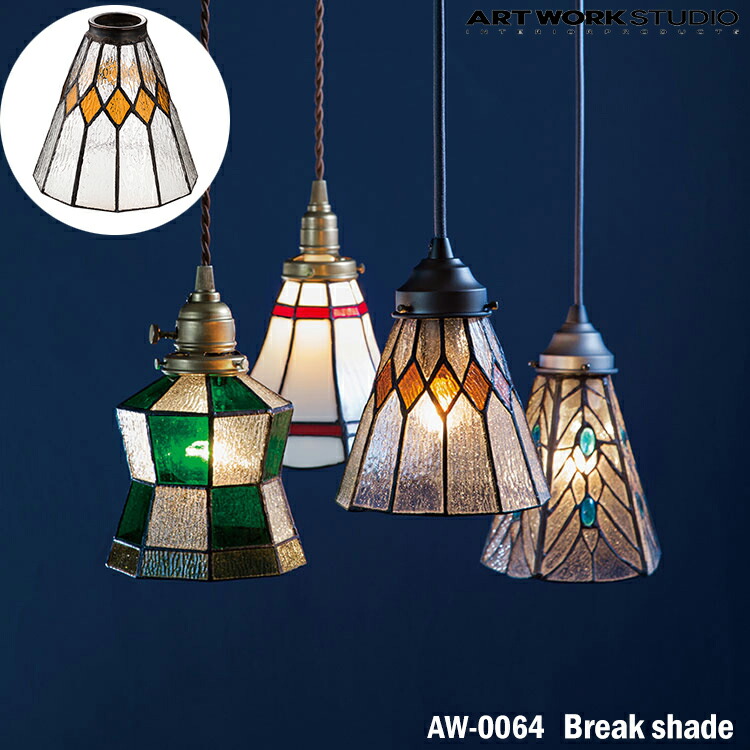 アートワークスタジオ フロアライト ステンドグラス 照明シェード