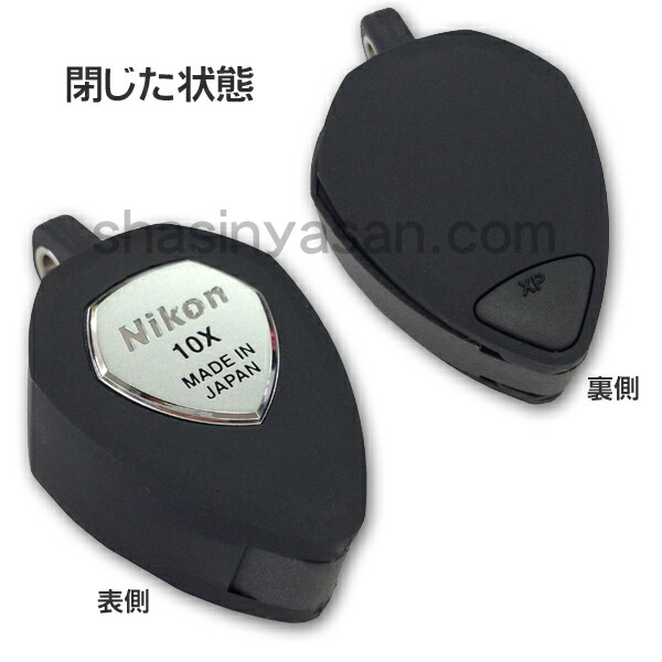 楽天市場】ニコン 宝石鑑定用ルーペ 10× [Nikon/日本製/ジュエリー