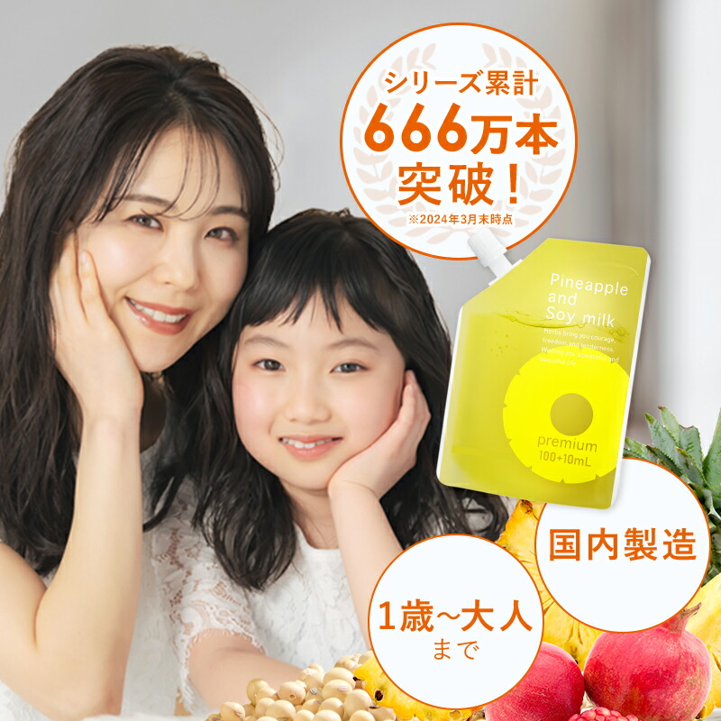 楽天市場】パイナップル豆乳ローションプレミアム エコパック メンズ