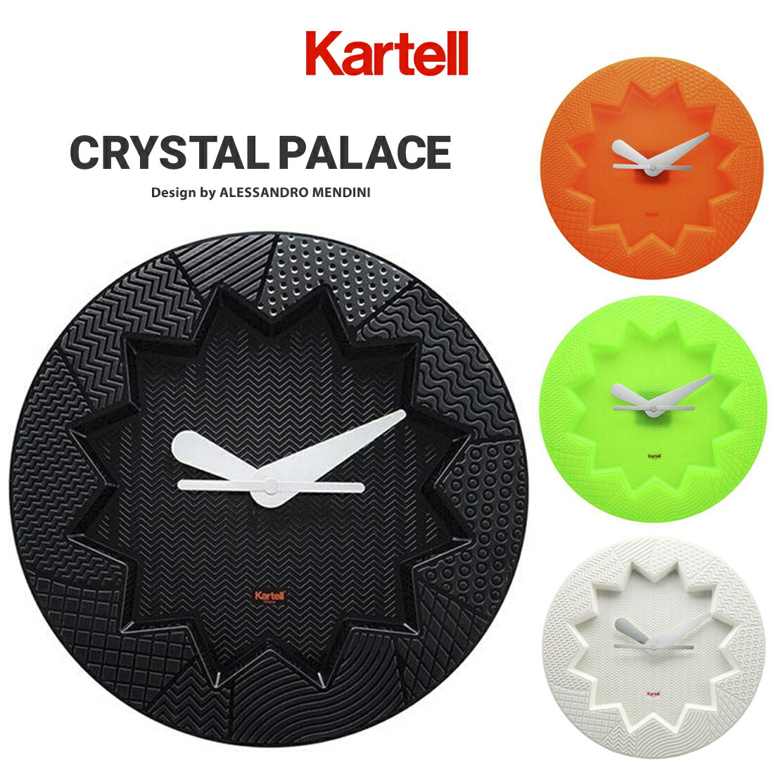 楽天市場】【店舗クーポン利用不可】kartell カルテル CRYSTAL PALACE