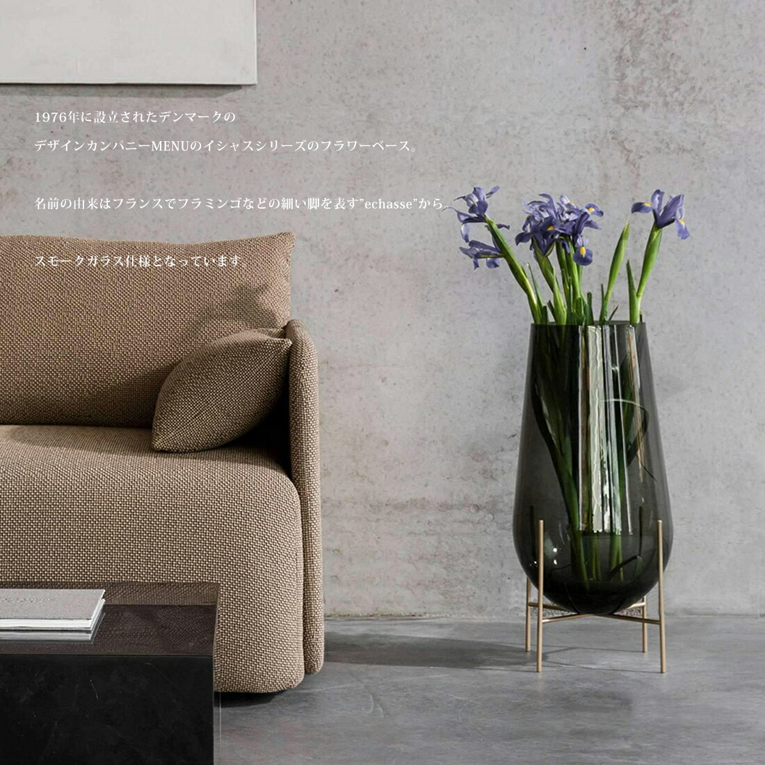 楽天市場】Audo Copenhagen Echasse Vase L スモーク アンバー