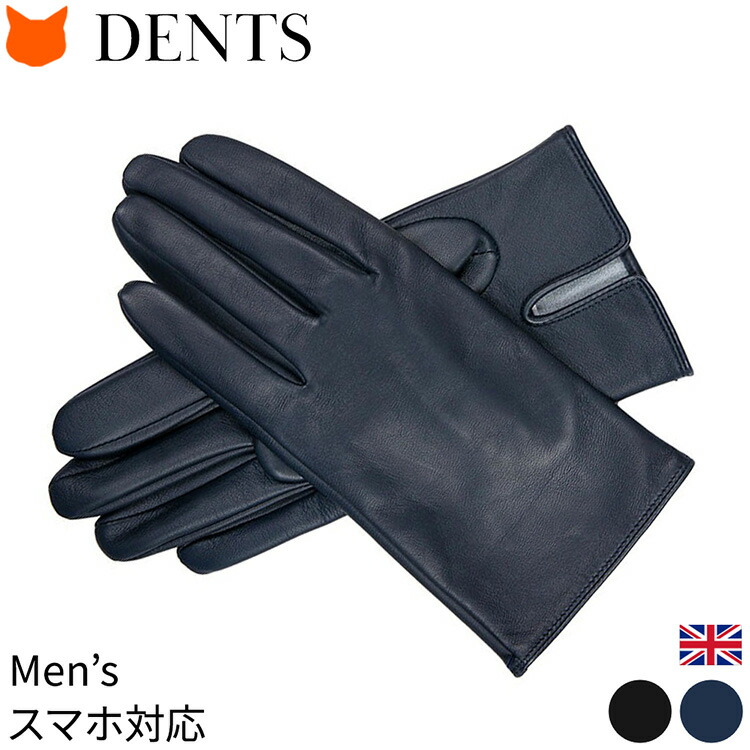 楽天市場】デンツ 手袋 メンズ レザー スマホ対応 革 手袋 dents