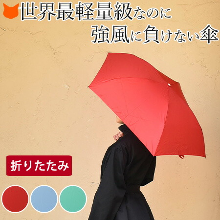 楽天市場】折りたたみ 傘 軽量 晴雨兼用 傘 折り畳み 傘 レディース 傘