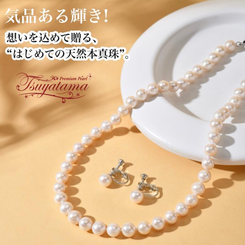 楽天市場】【卒入学セレモニーパールフェア】真珠専門店つやたまうるる