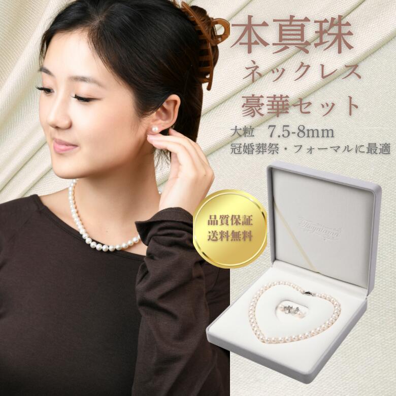 楽天市場】【卒入園・卒入学 セレモニーパールフェア】真珠専門店つや
