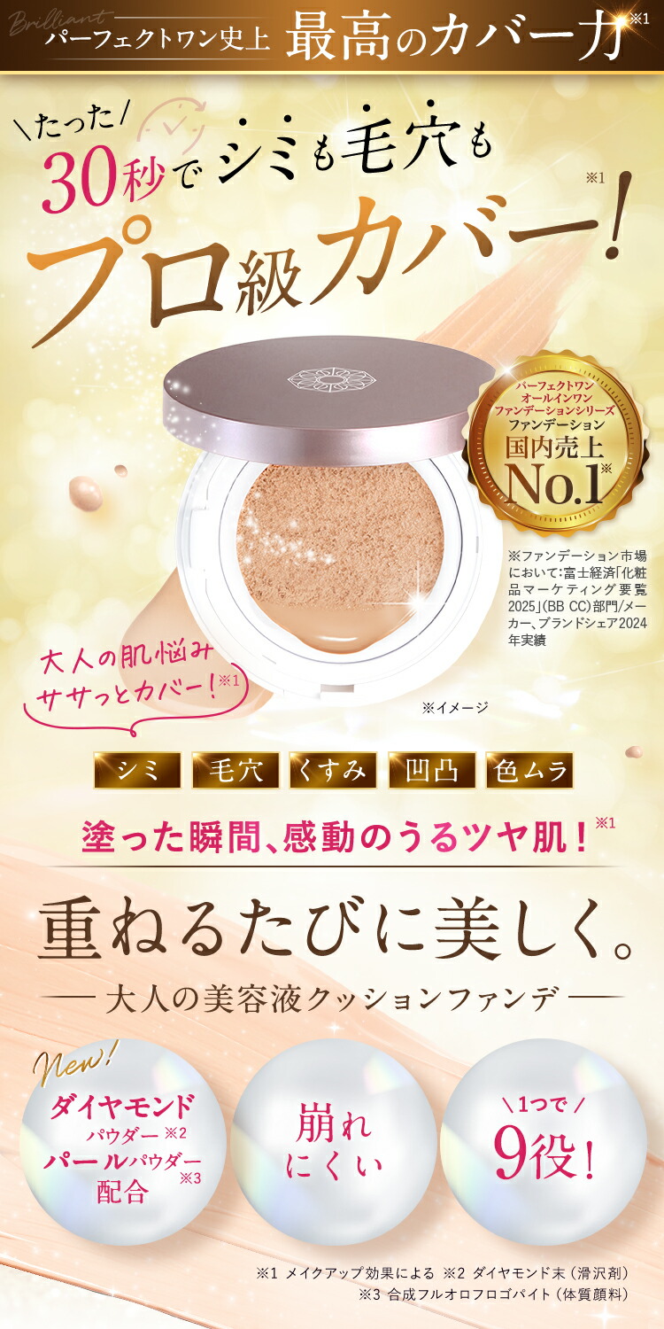 楽天市場】【レフィル2個/ケース1個】【公式】パーフェクトワン グロウ