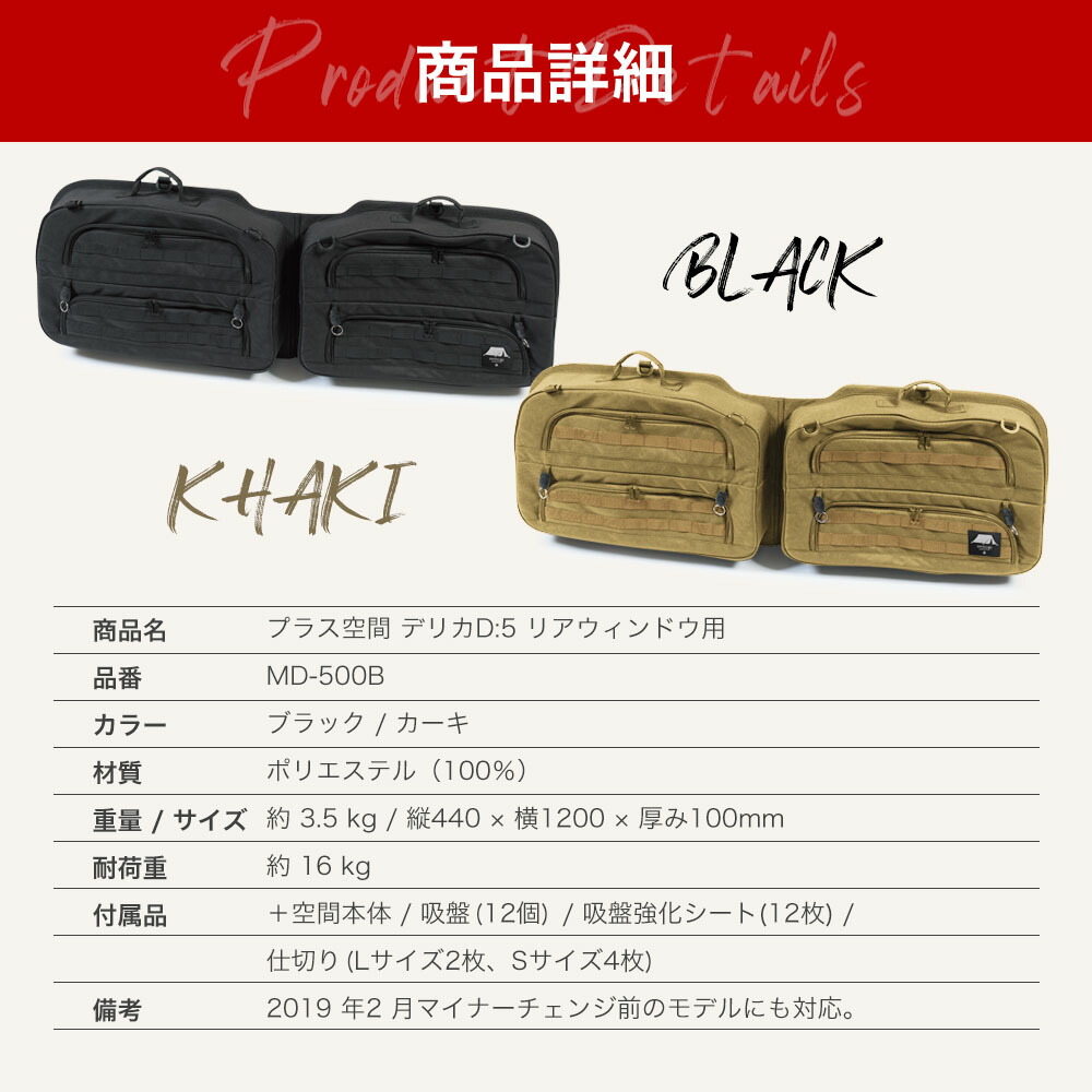 楽天市場】デリカプラス空間 +空間 車 収納 MITSUBISHI ミツビシ 車