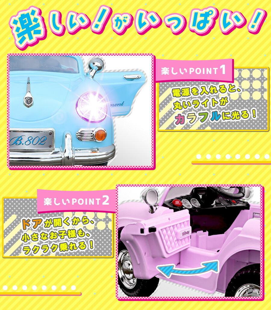 楽天市場】完成車発送 乗用玩具 電動 乗用ラジコン ドイツ オールド