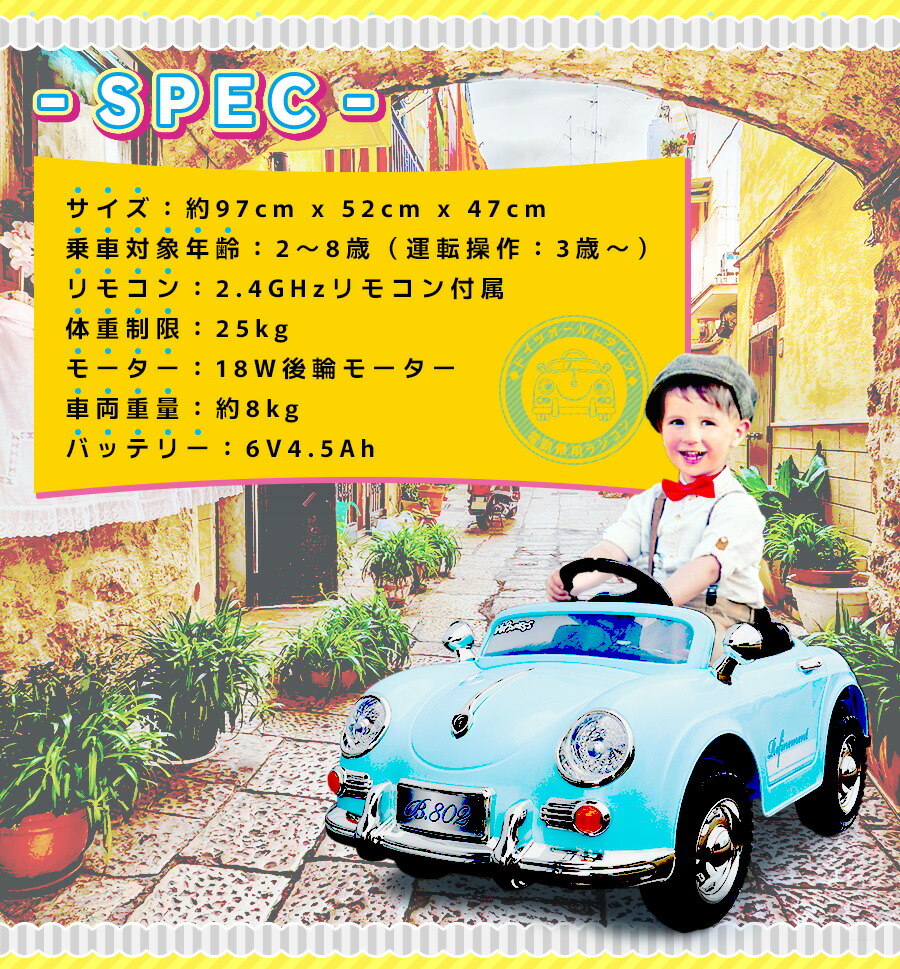 楽天市場】完成車発送 乗用玩具 電動 乗用ラジコン ドイツ オールド
