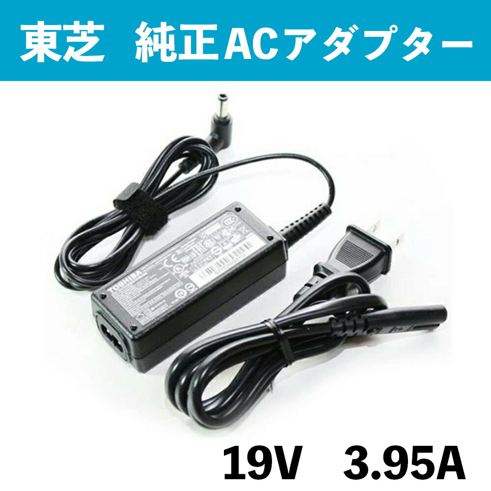 楽天市場】dynabook rz73 acアダプターの通販