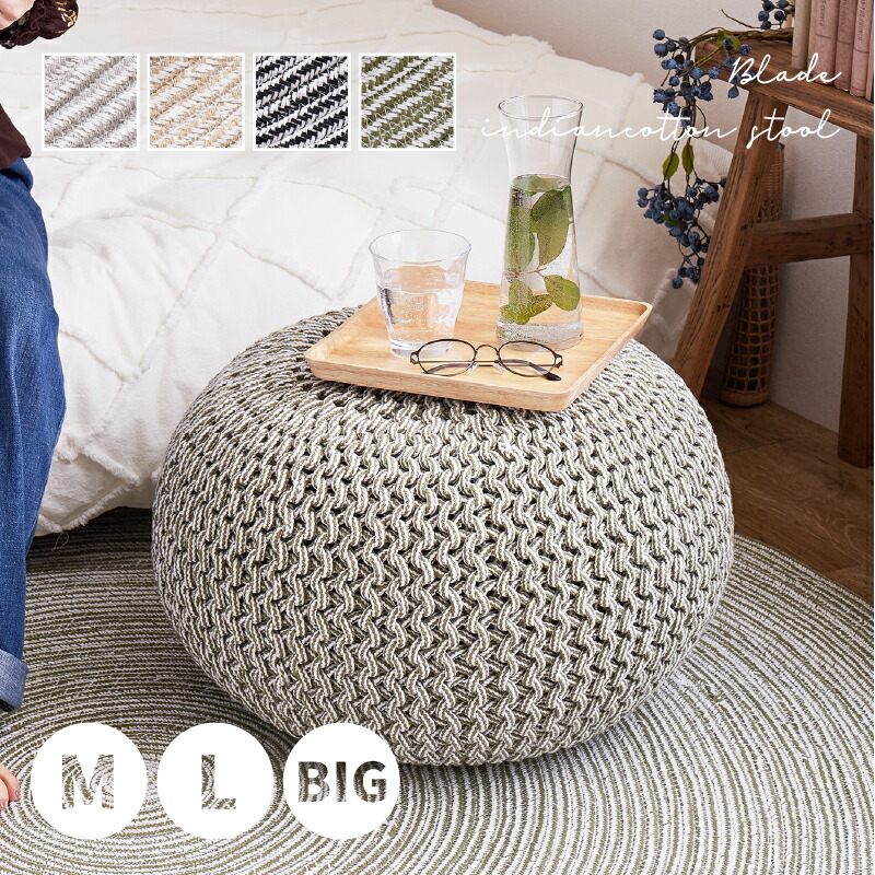 モロッコ クッション プフ」の人気商品一覧 | 安い商品を通販サイト