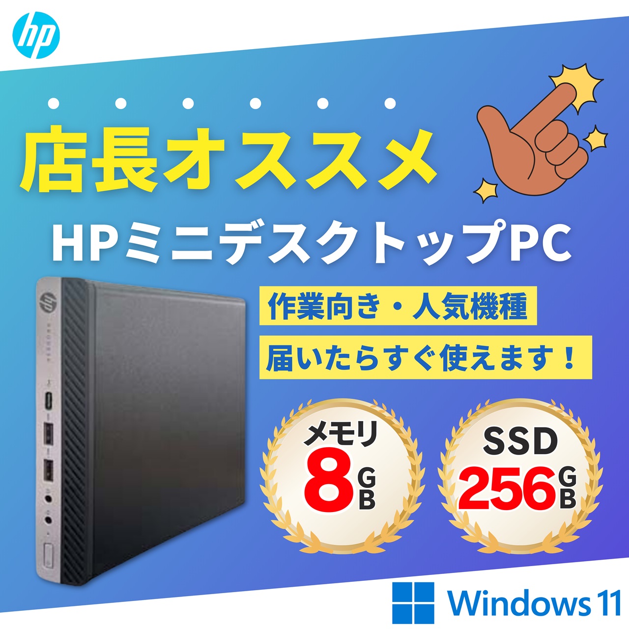 楽天市場】【店長オススメ】 ミニデスクトップPC HP EliteDesk 800G5