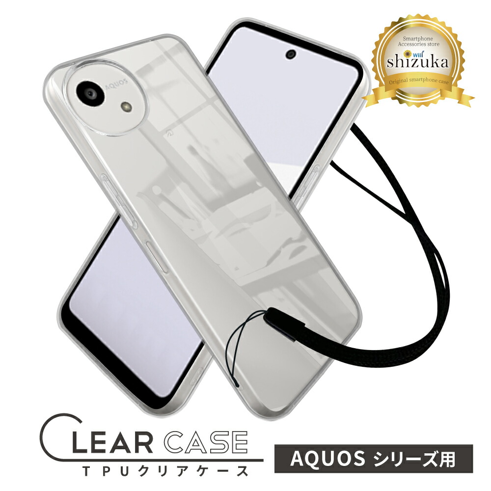 楽天市場】AQUOS wish5 ケース クリア AQUOS wish4 ケース AQUOS wish3