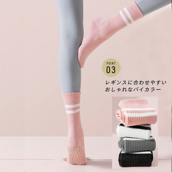4点セット】パーフェクトフォーム3点&ピラティスソックス 4点セット