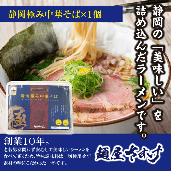 楽天市場】≪送料無料≫ 静岡ラーメン 人気三種セット /冷凍/さすけ