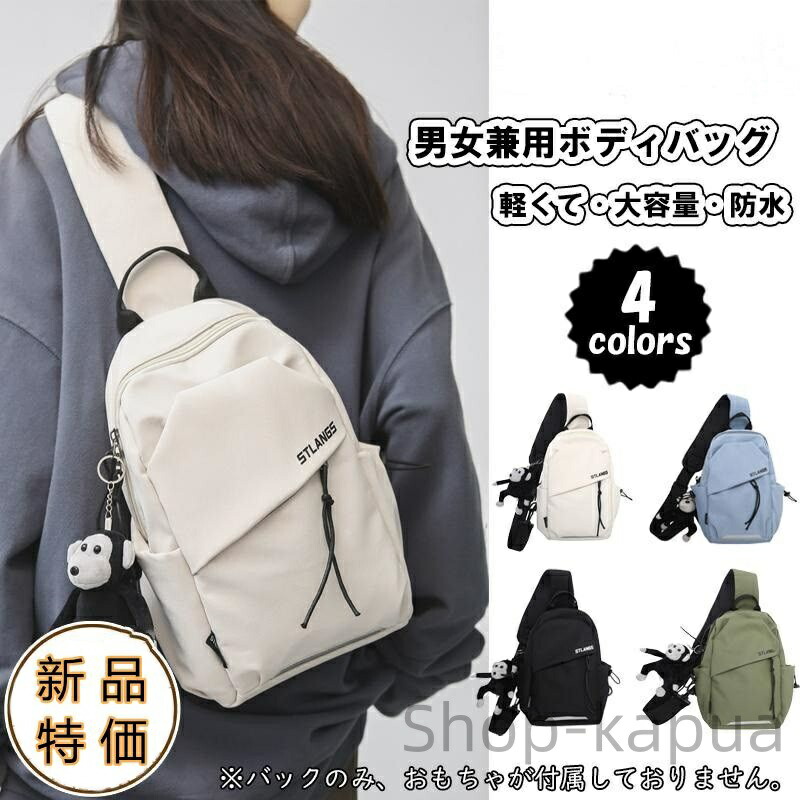 楽天市場】【送料無料】ボディバッグ メンズ レディース 大容量 ワン