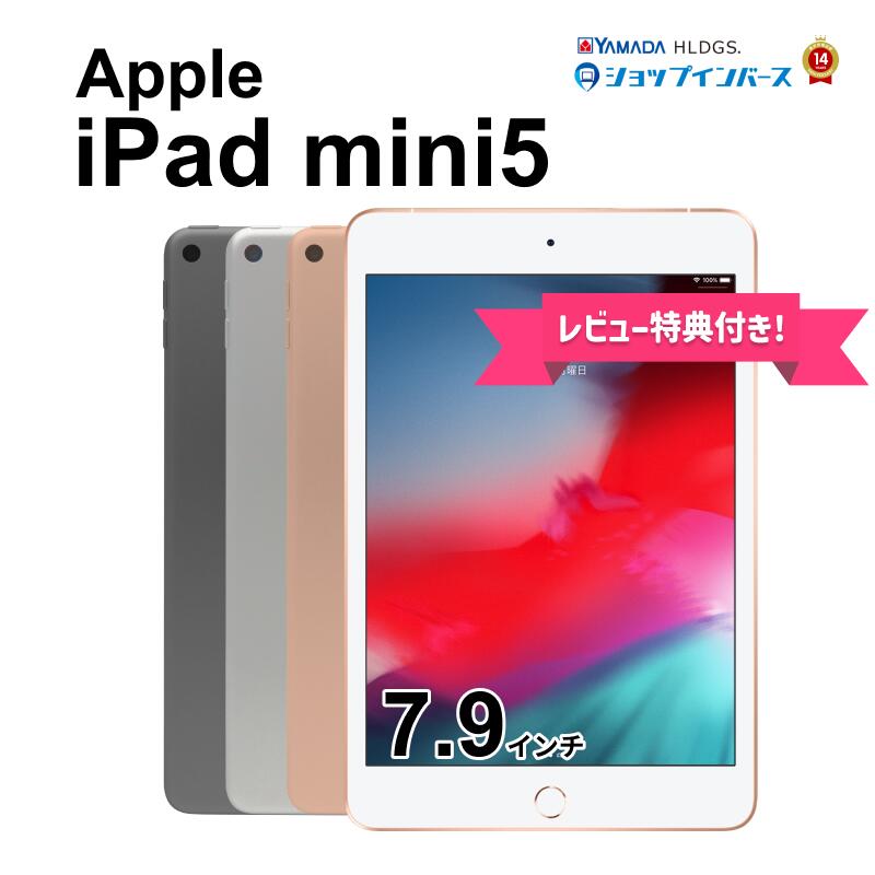 楽天市場】ipad mini 第5世代 wi-fi 256gbの通販
