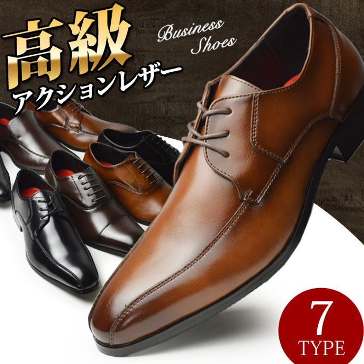 楽天市場】ShoeSquare ビジネスシューズ メンズ 高級 アクションレザー