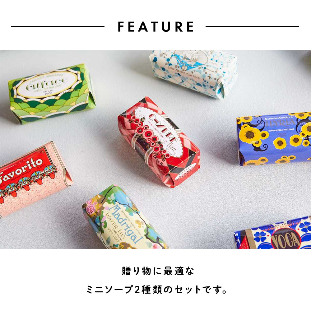 楽天市場】クラウスポルト CLAUS PORTO DECO MINI SOAPS ミニソープ 2
