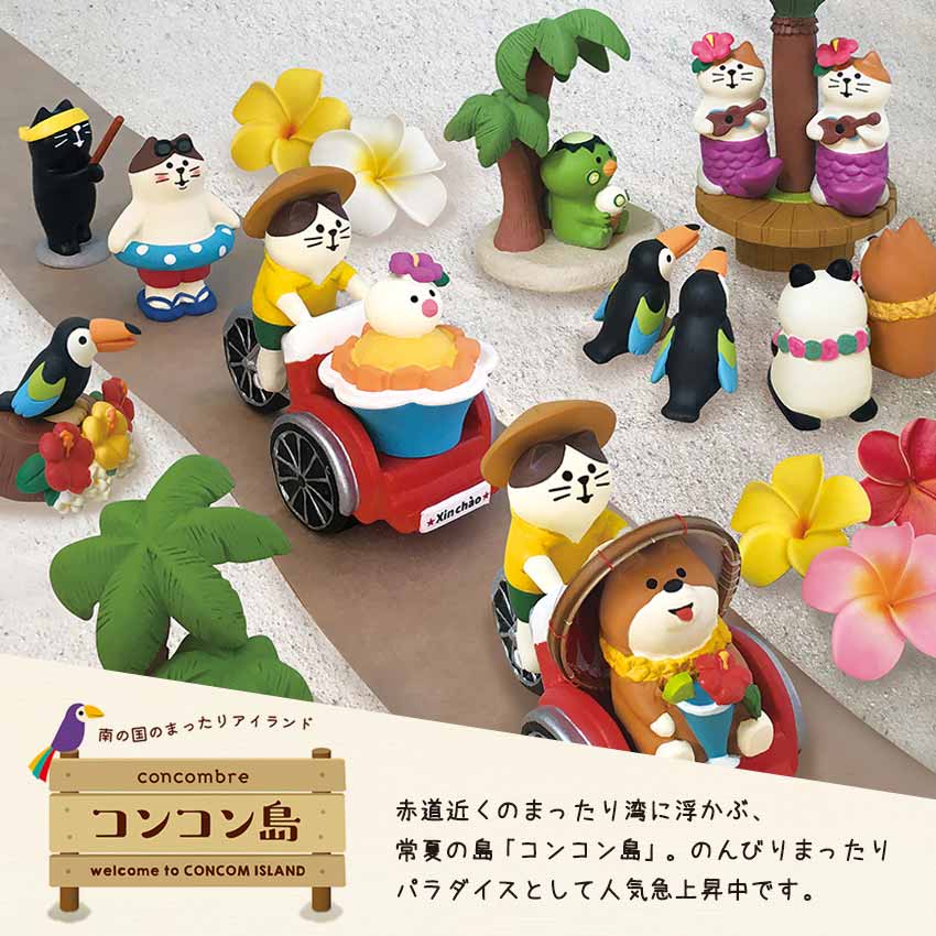 楽天市場】コンコンブル 夏すずみ かっぱクールダウン | 小物 置物