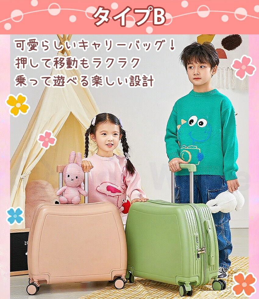 楽天市場】キッズ スーツケース 乗れる 機内持ち込み 子供用 キッズ