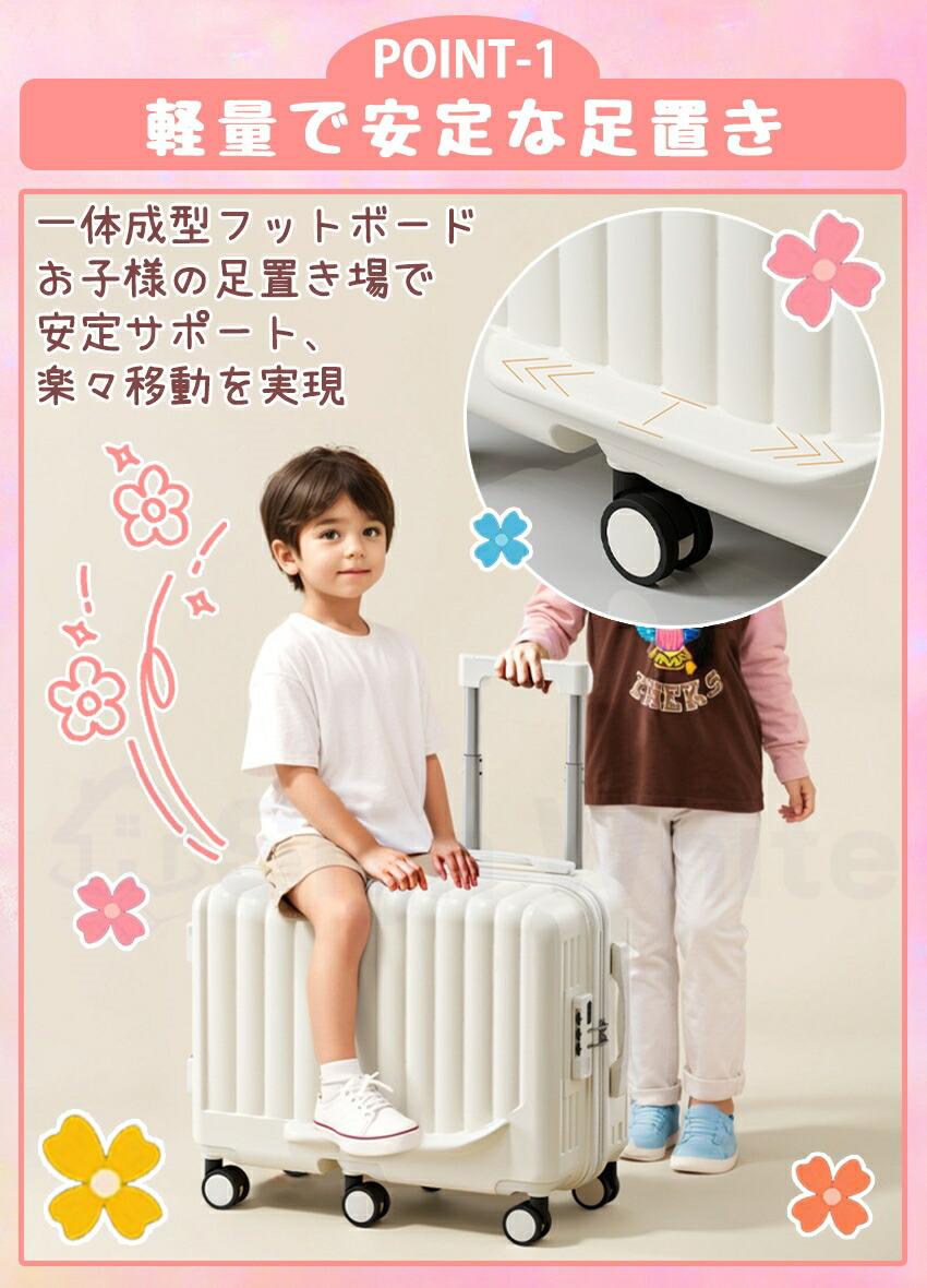 スーツケース 子どもが乗れる キャリーケース 40ℓ 機内持ち込み可