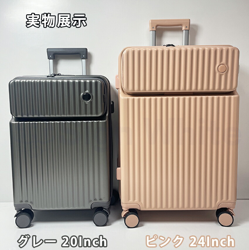 楽天市場】スーツケース フロントオープン 機内持ち込み 前開き