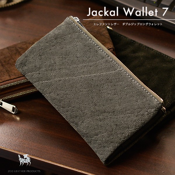 楽天市場】ZOO ズー 象革 財布 長財布 エレファントレザー メンズ