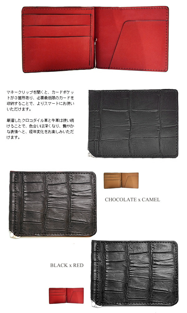 楽天市場】マネークリップ 本クロコダイル【送料無料】財布 折財布 短