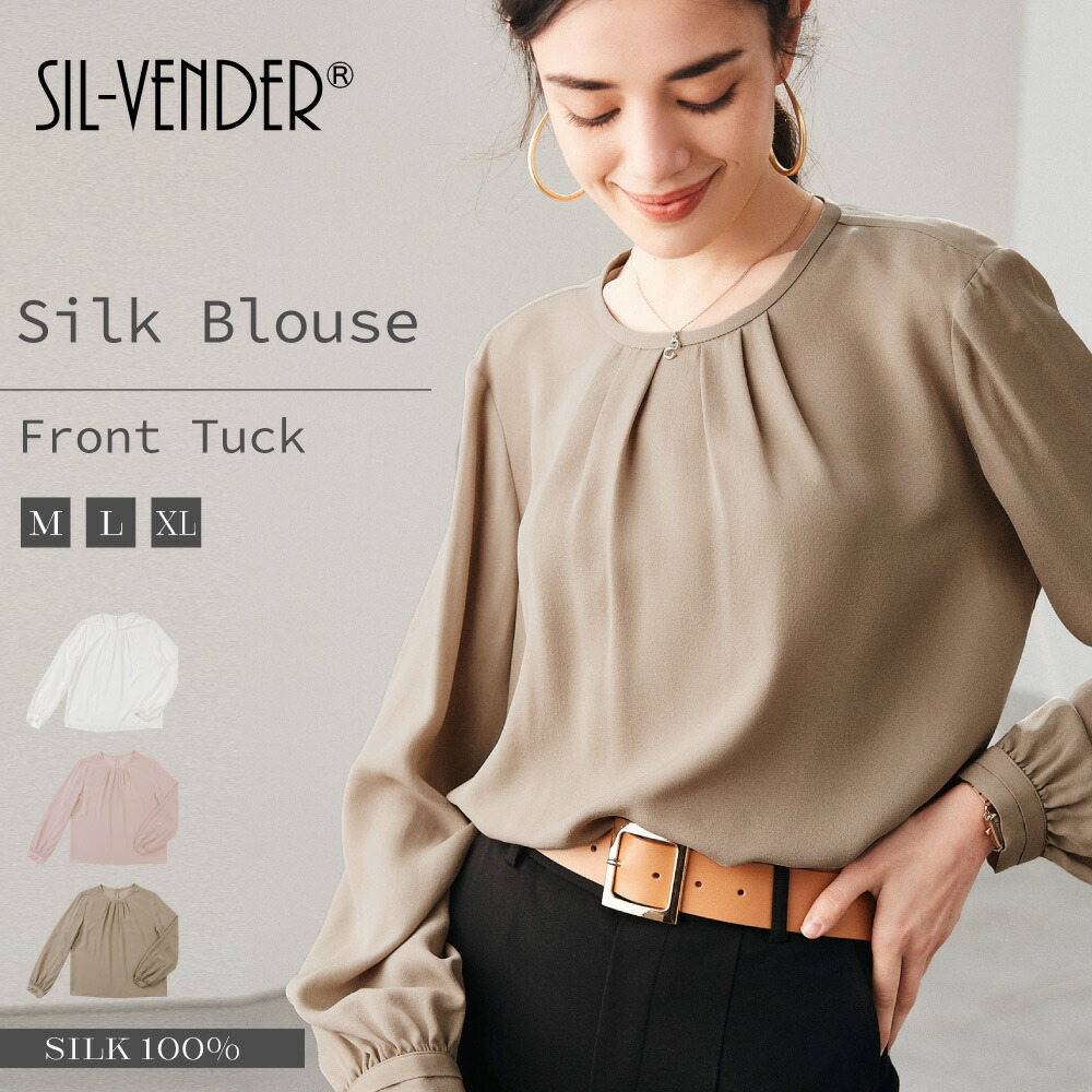 楽天市場】シルク 100% ブラウス トップス 送料無料 シャツ Tシャツ