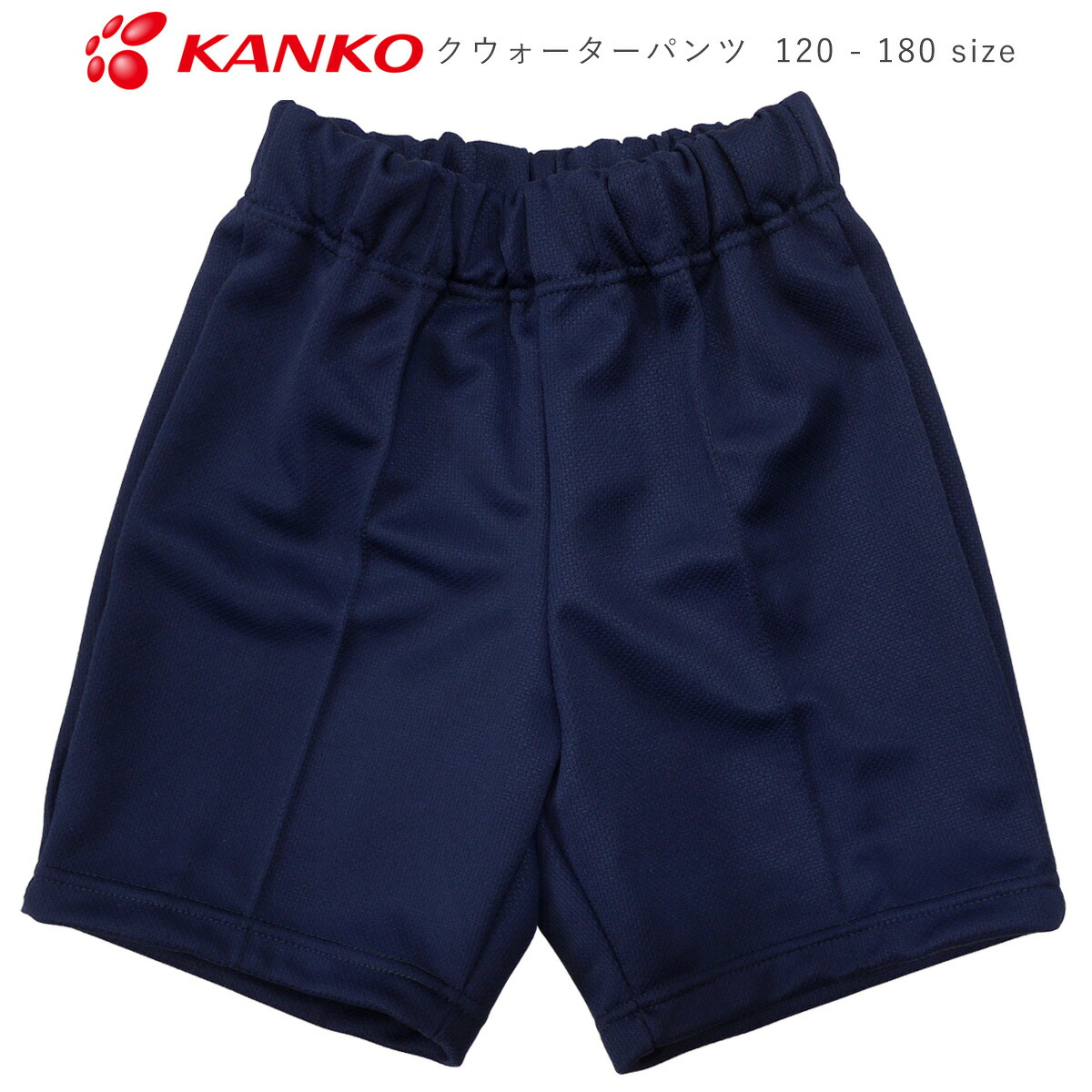 楽天市場】体操服 体操着 子供 kanko カンコー KA2222 運動着 フリー