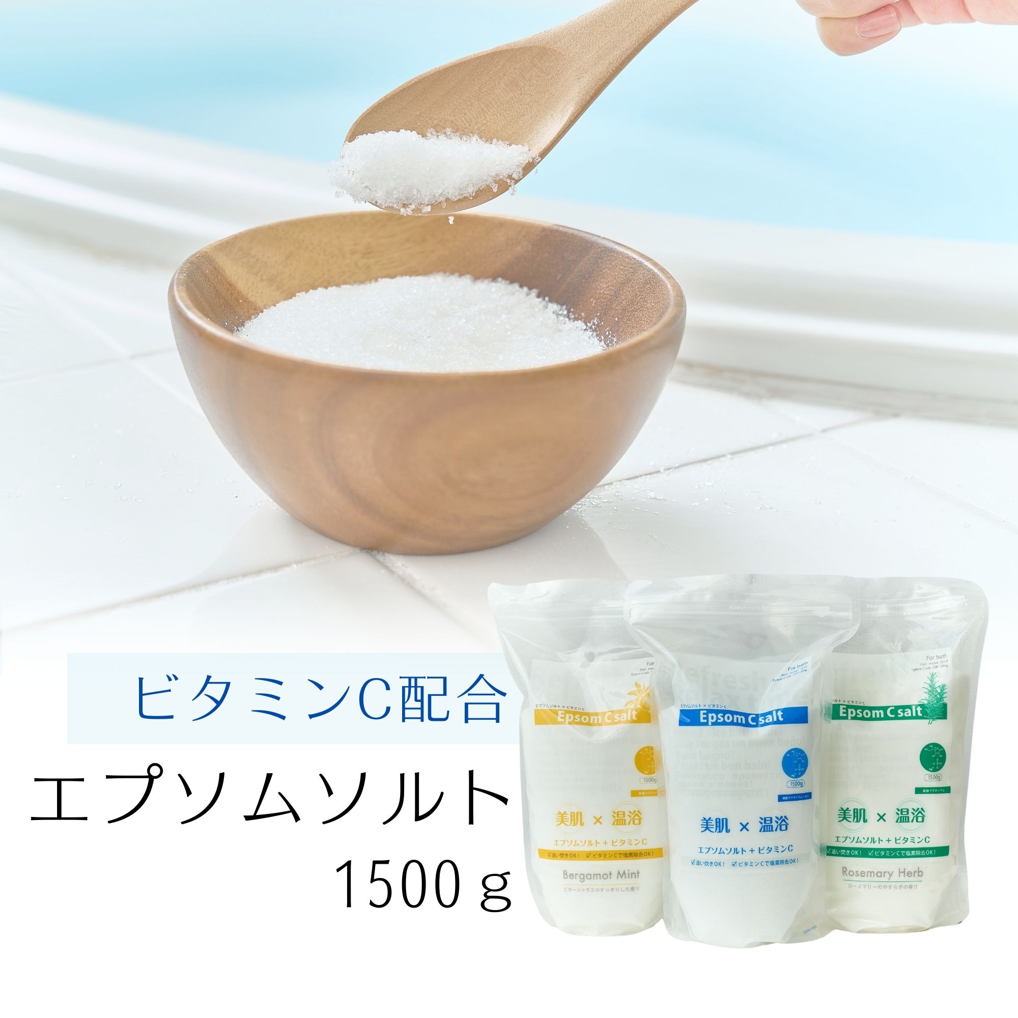 Hareruエプソムソルト入浴剤4点セット Hareruエプソムソルト入浴剤4点