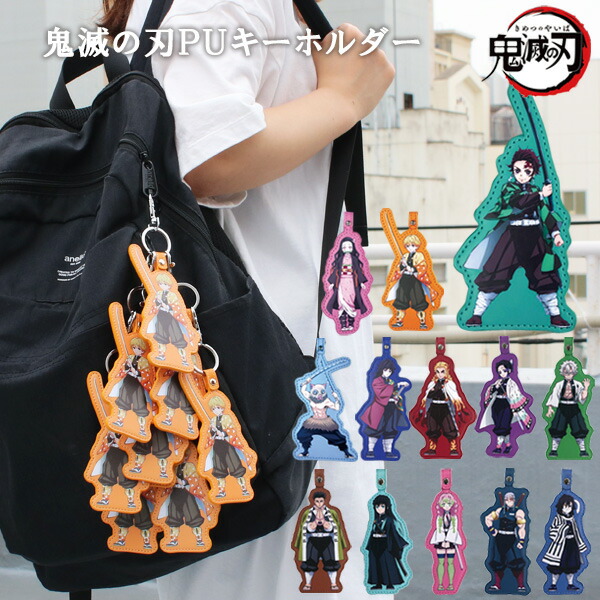 楽天市場】鬼滅の刃 PUキーホルダー アニメ 漫画 グッズ 新品 アクリル