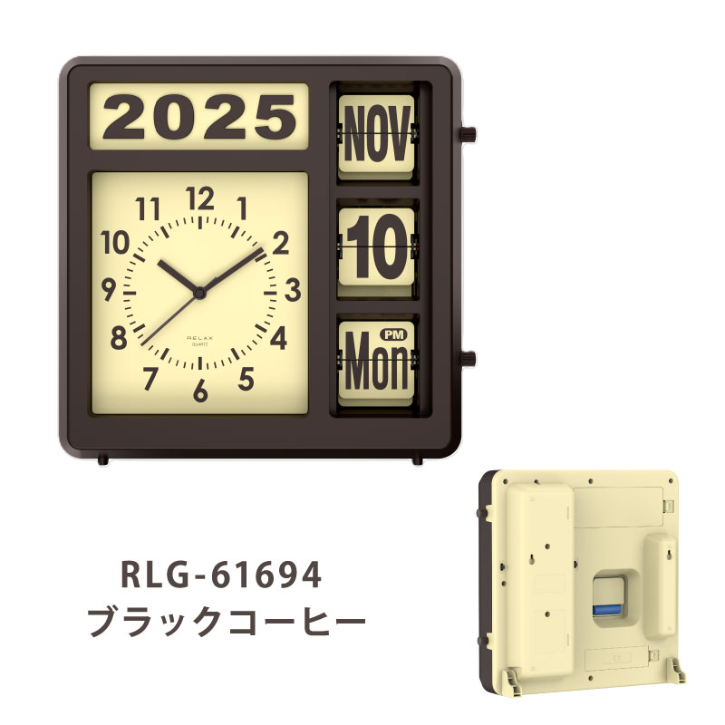 楽天市場】【RELAX 公式】壁掛け時計 置き時計 フリップカレンダー
