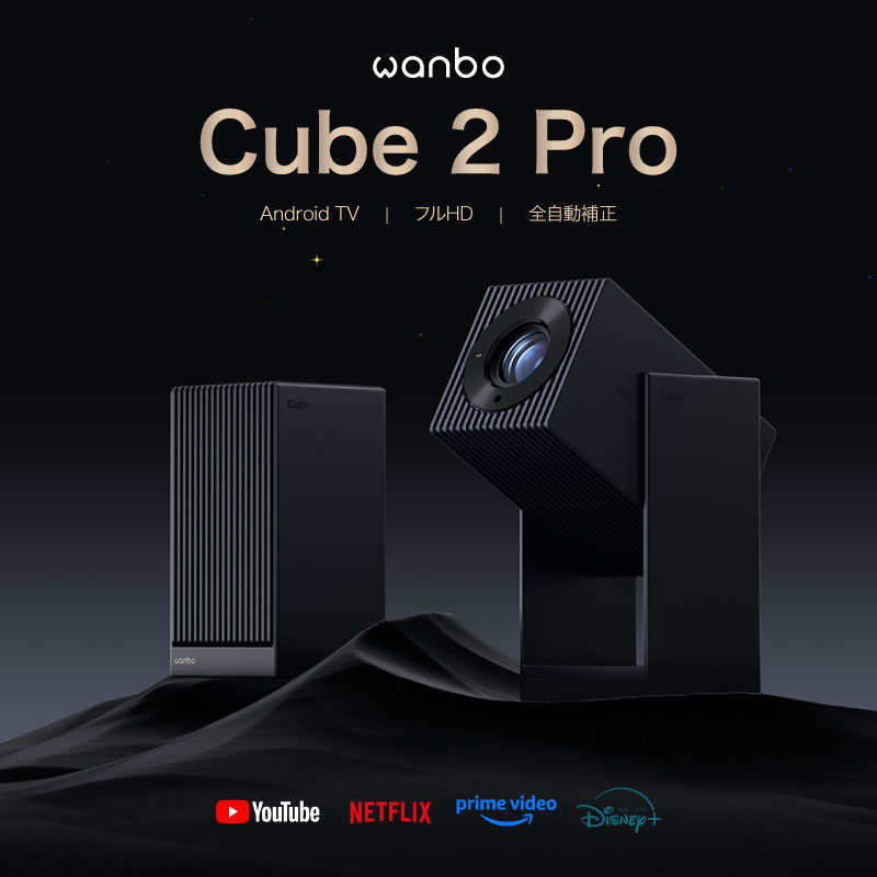 楽天市場】【正規品】プロジェクター 小型 天井投影 Wanbo Cube 2 Pro
