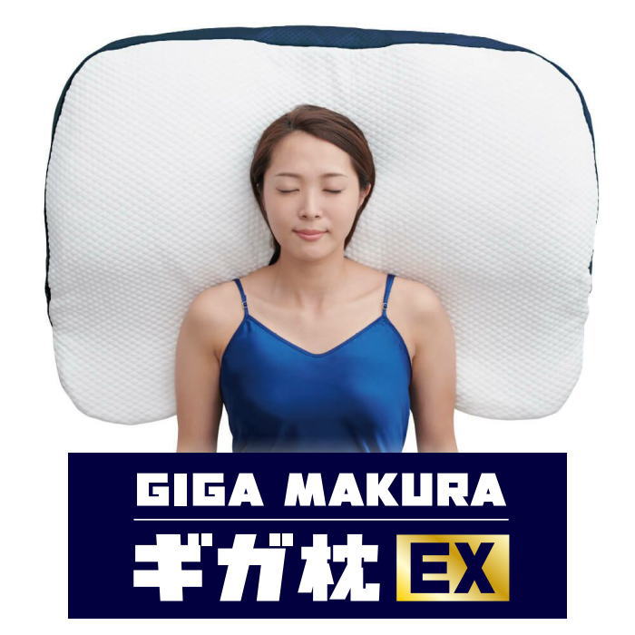 楽天市場】【3/1限定☆10%OFFクーポン】ギガ枕EX 昭和西川 GIGA MAKURA