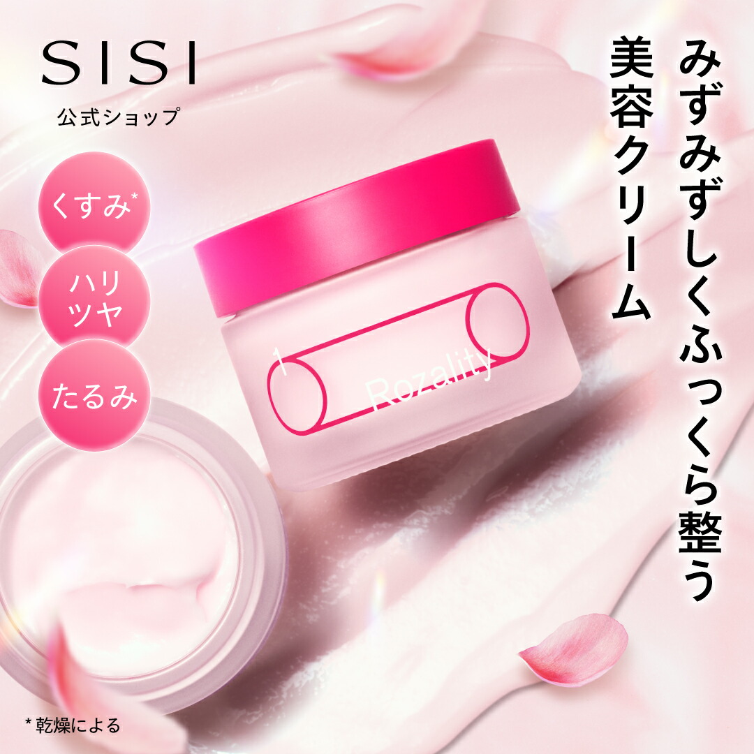 楽天市場】【はがさないシートマスク】SISI 公式 sisi Rozality