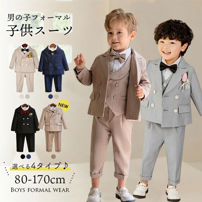 楽天市場】【クーポン利用で18%円OFF】フォーマル スーツ キッズスーツ