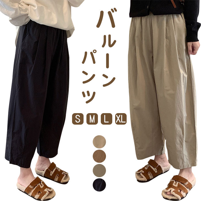 楽天市場】【3/2(木)23時まで60%OFF 半額以下】コクーンパンツ