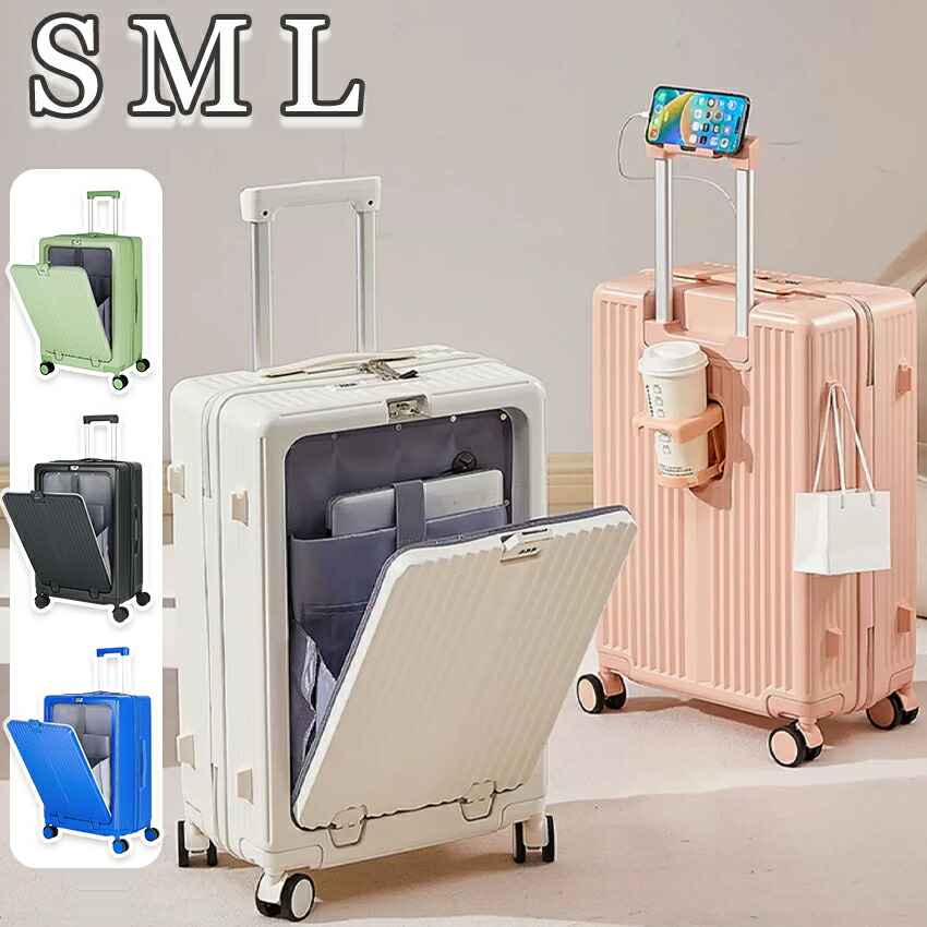 楽天市場】多機能 スーツケース フロントオープン 前開き キャリー