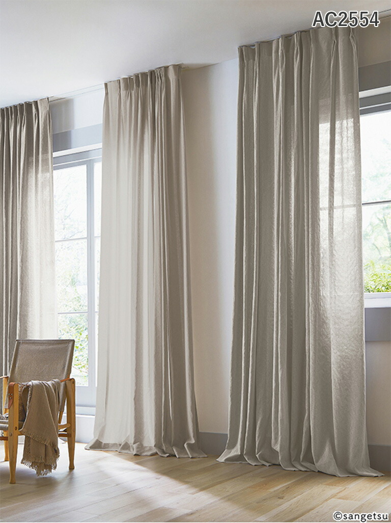 サンゲツ オーダーカーテン アイボリー 防炎カーテン 2600x2730mm