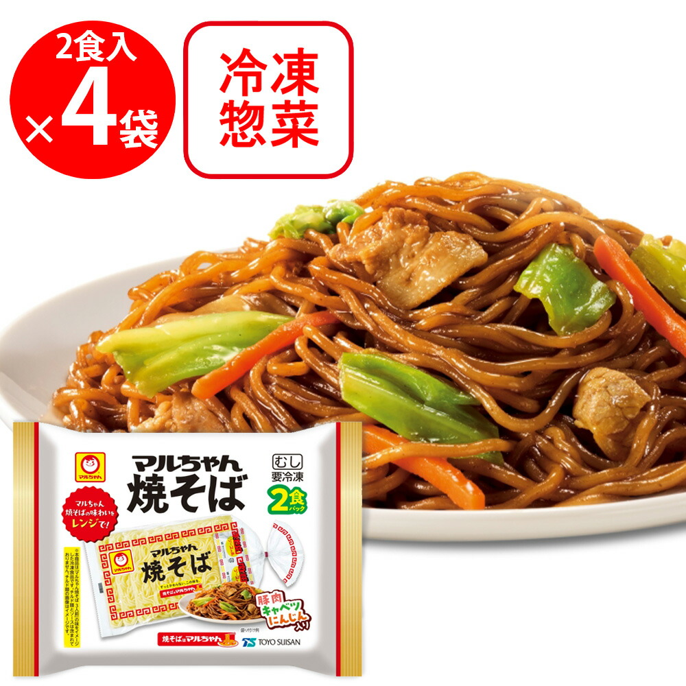 楽天市場】[冷凍] 東洋水産 マルちゃん焼そば 2食パック 440g×4袋