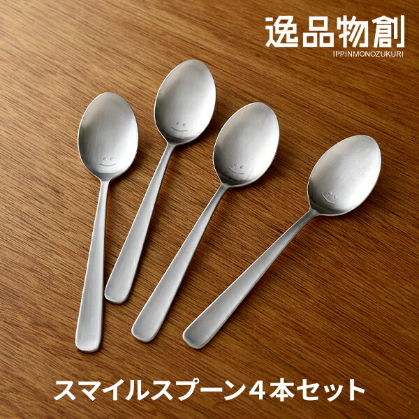 楽天市場】【メール便対応】スプーン 4本セット 燕三条 ステンレス製