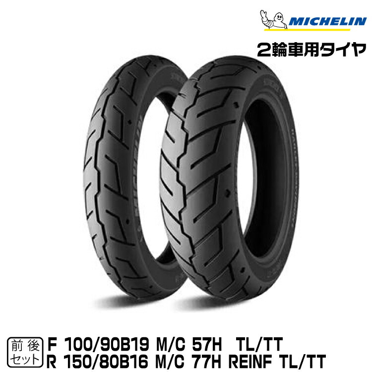 楽天市場】正規品 ミシュラン SCORCHER 31 前後セット100/90B19 M/C