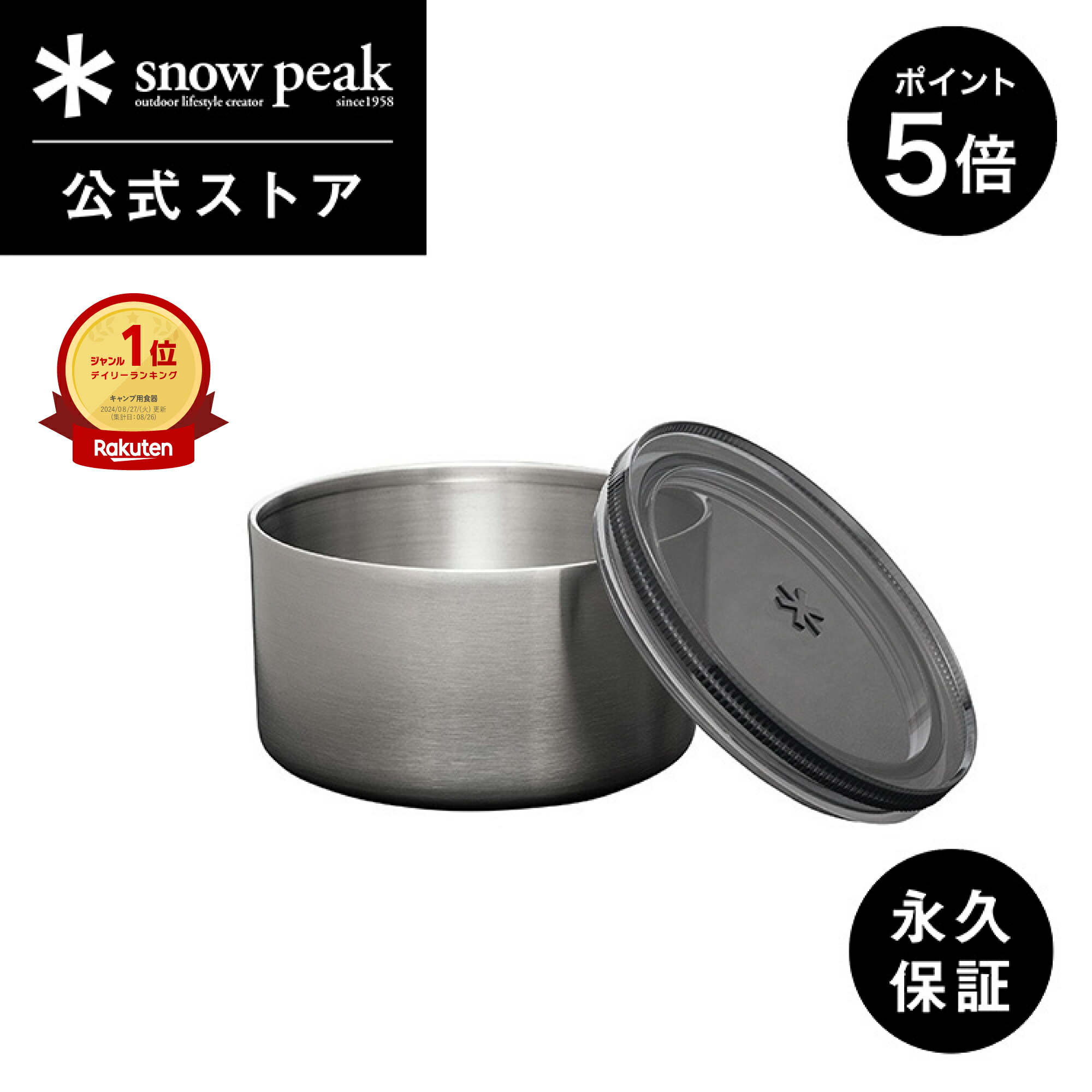 楽天市場】【1日限定 5%OFF×P5倍】【スノーピーク 公式】【永久保証付
