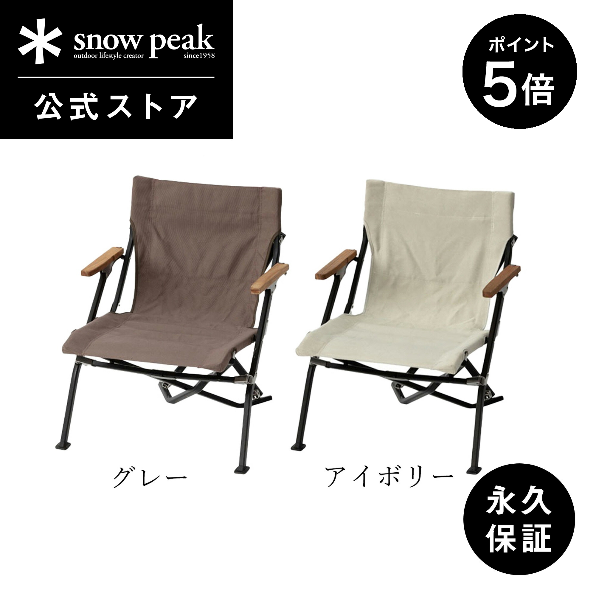 楽天市場】【1日限定 5%OFF×P5倍】【スノーピーク 公式】【永久保証付