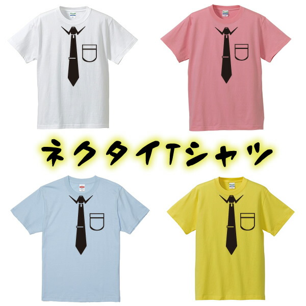 楽天市場】□ネクタイ（ポケット）半袖Tシャツ□面白Tシャツ□綿100